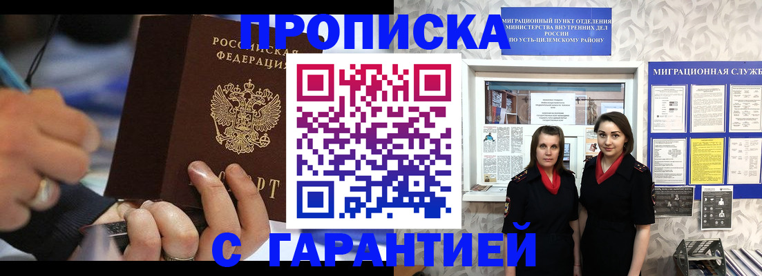 прописка регистрация в Лагани