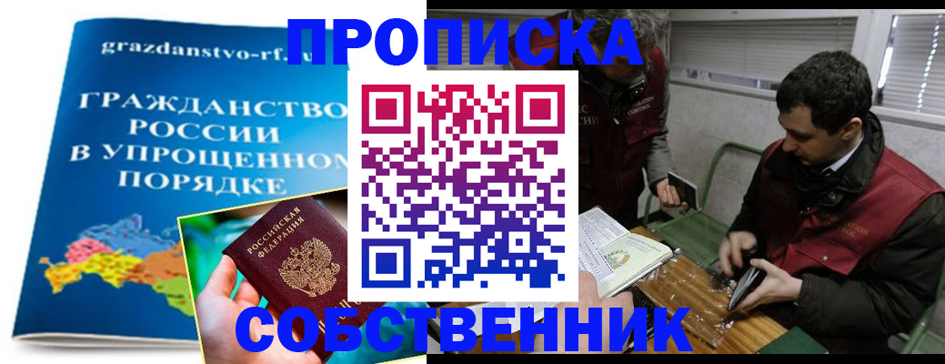 пропишу в квартире в Лагани