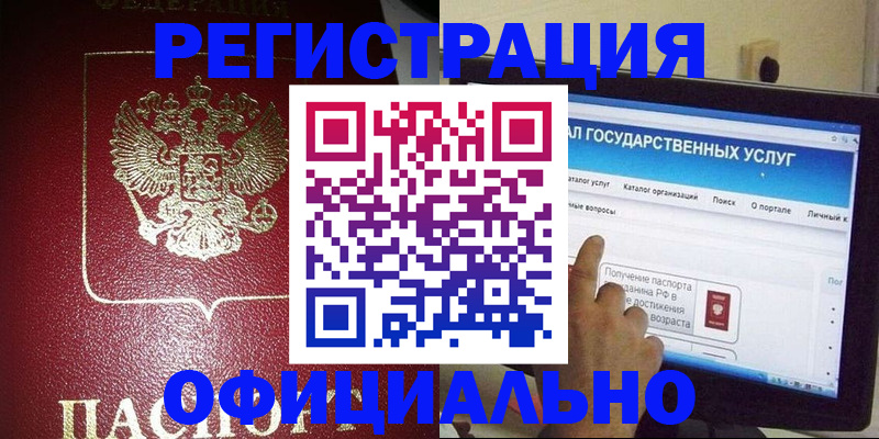 регистрация для школы в Лагани