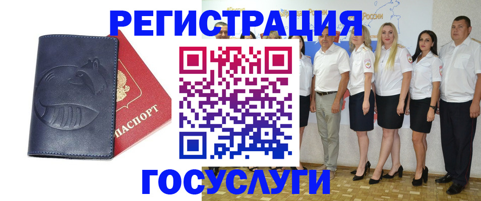 временная регистрация для всех в Лагани