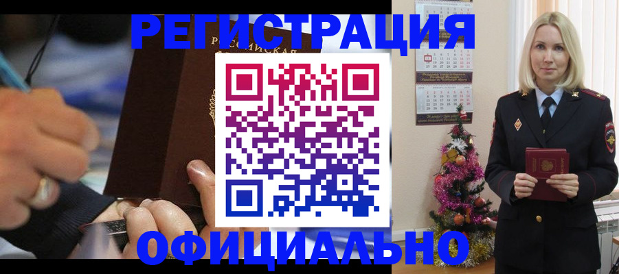 прописка для военкомата в Лагани