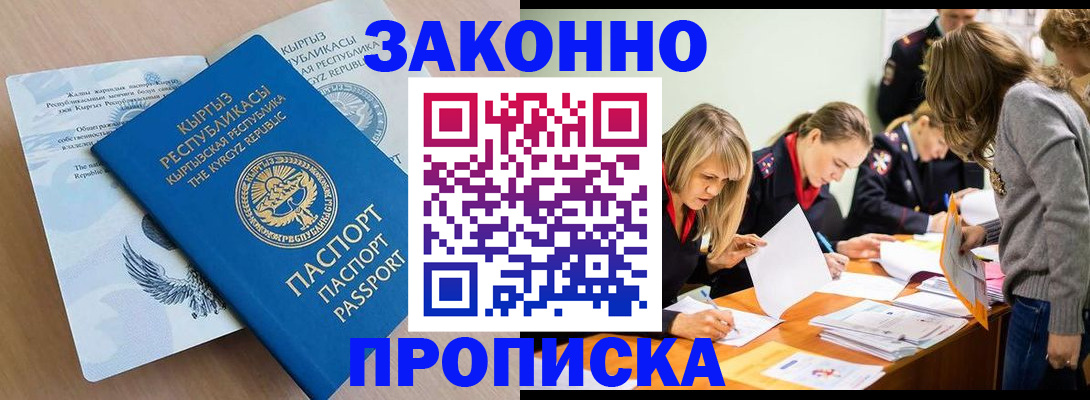 прописка гарантия в Лагани