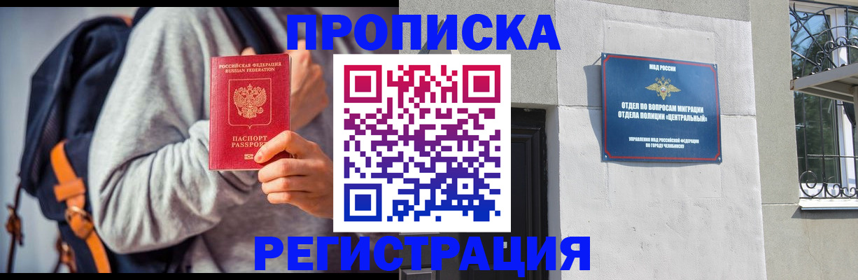 временная регистрация надежно в Лагани