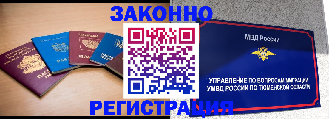 прописка в квартире в Лагани