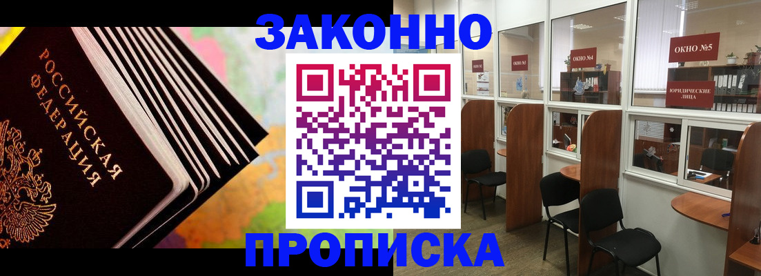 прописка для кредита в Лагани