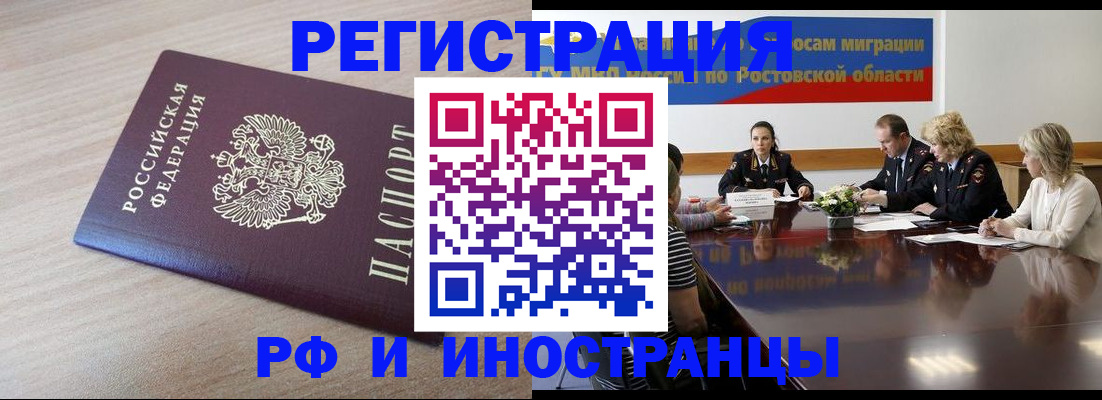 прописка законно в Лагани